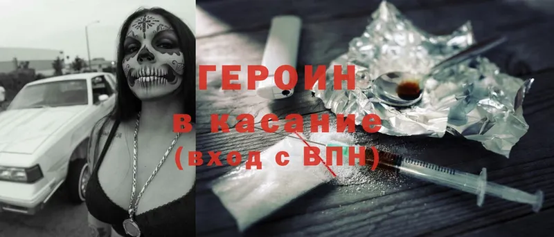 наркотики  Благодарный  ГЕРОИН Heroin 