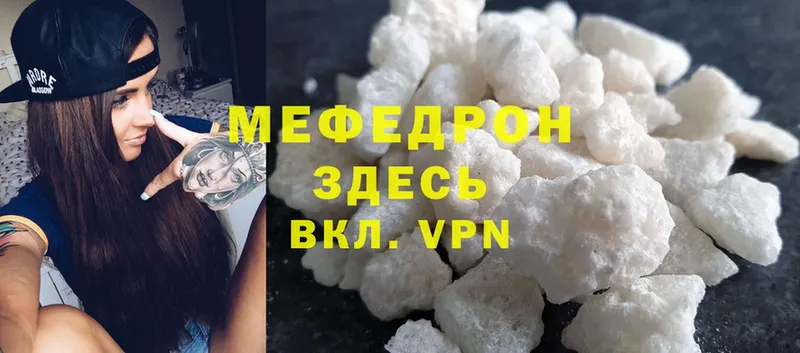 купить наркотик  Благодарный  МЕФ mephedrone 